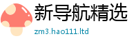 2025新奥天天开好彩新奥彩免费版惟2024雷锋心水网论坛大众网